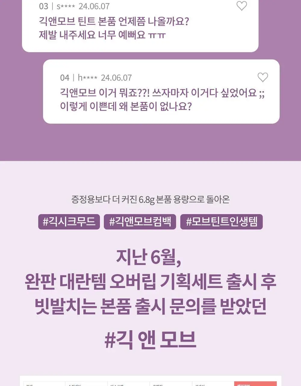 [NEW컬러] 하트퍼센트 도트 온 무드 퓨어 글로우 틴트 6.8g 8종 상세페이지 5